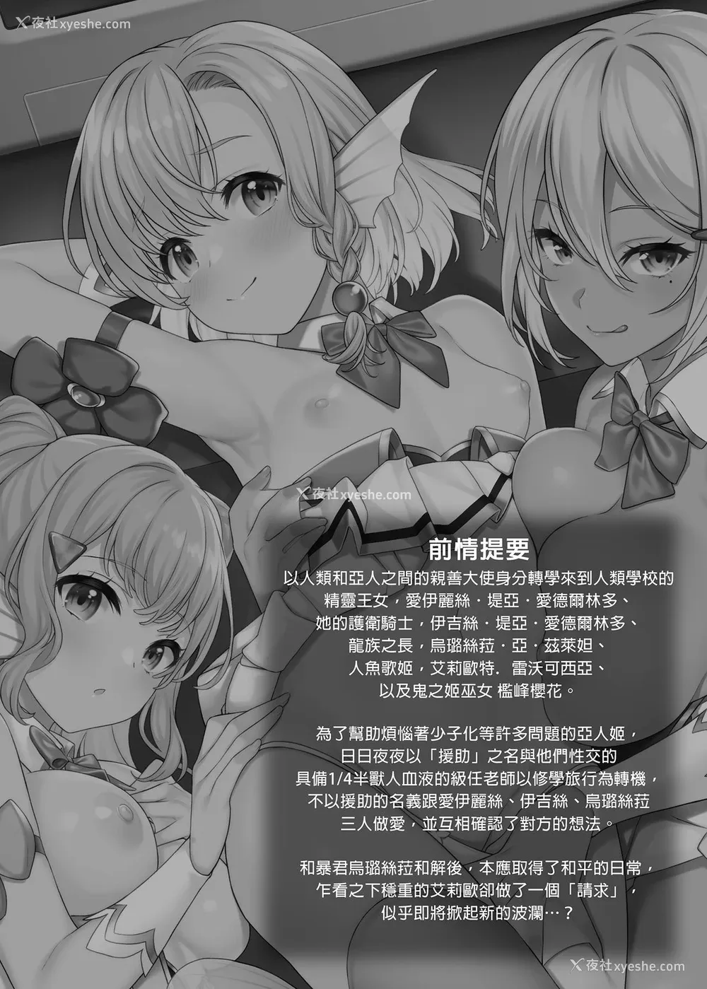 3P - [アットホーム酒家 (たくのみ)] 援助交配11