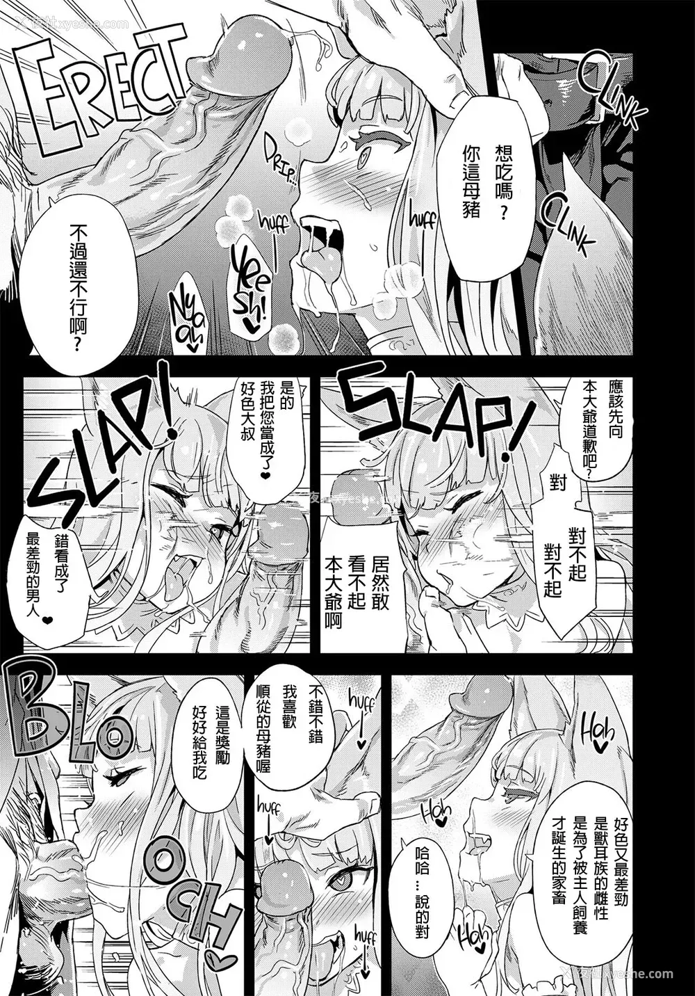 14P - [Fatalpulse (朝凪)] VictimGirls21 牧场：HAPPY END (グランブルーファンタジー)