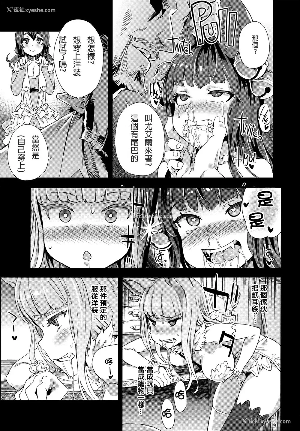 8P - [Fatalpulse (朝凪)] VictimGirls21 牧场：HAPPY END (グランブルーファンタジー)