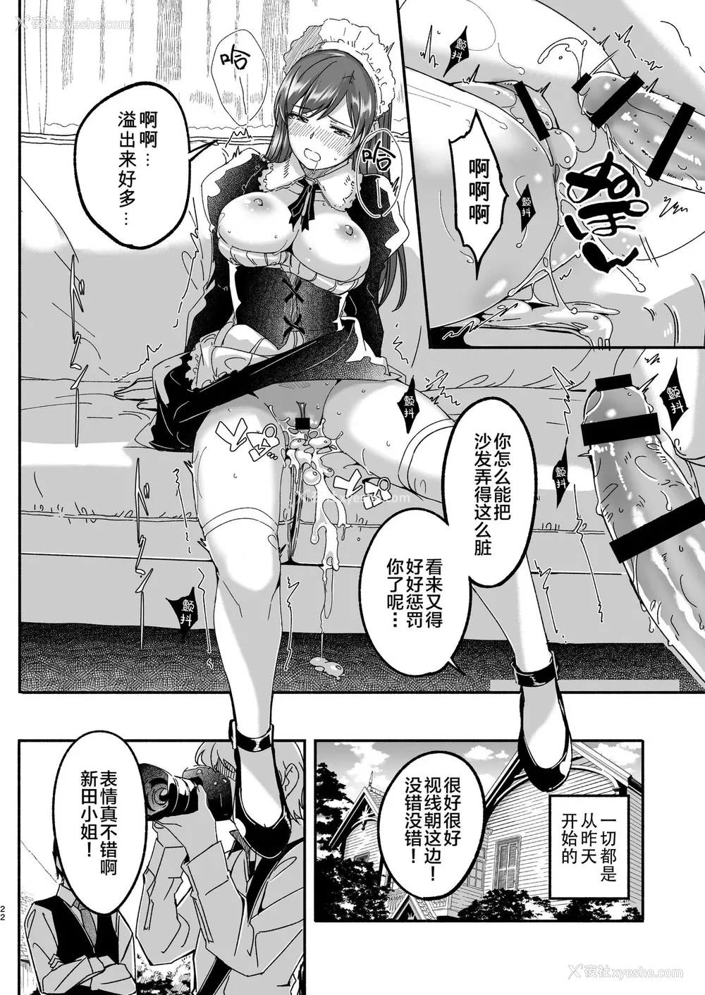 22P - [てろめあな (ぐすたふ)] メイド主従ラバーズ (アイドルマスター シンデレラガールズ) [中国翻訳] [DL版]