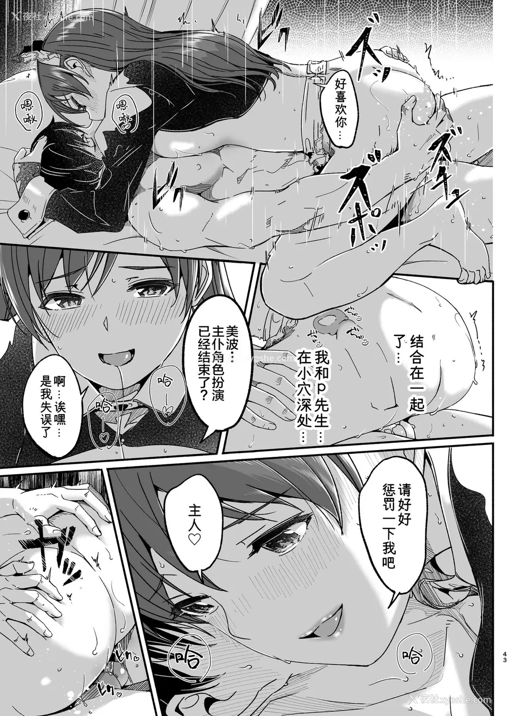 43P - [てろめあな (ぐすたふ)] メイド主従ラバーズ (アイドルマスター シンデレラガールズ) [中国翻訳] [DL版]