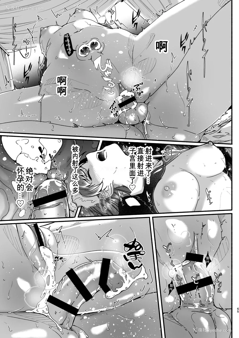 65P - [てろめあな (ぐすたふ)] メイド主従ラバーズ (アイドルマスター シンデレラガールズ) [中国翻訳] [DL版]