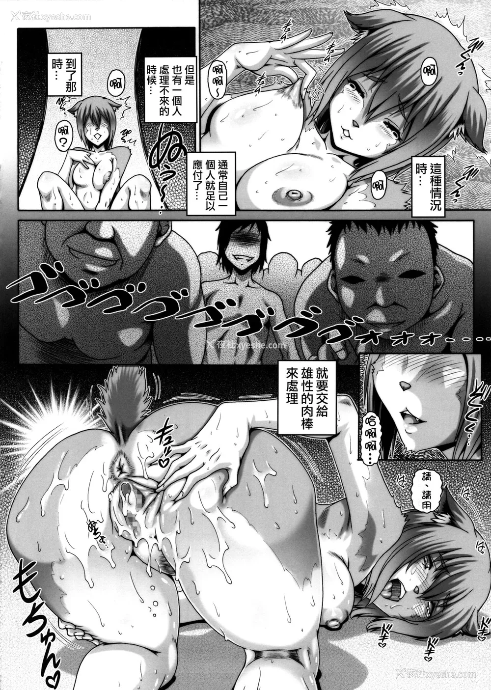 29P - (C90) [大本営 (TYPE.90)] EMPIRE HARD CORE 2016 SUMMER (ふらいんぐうぃっち)