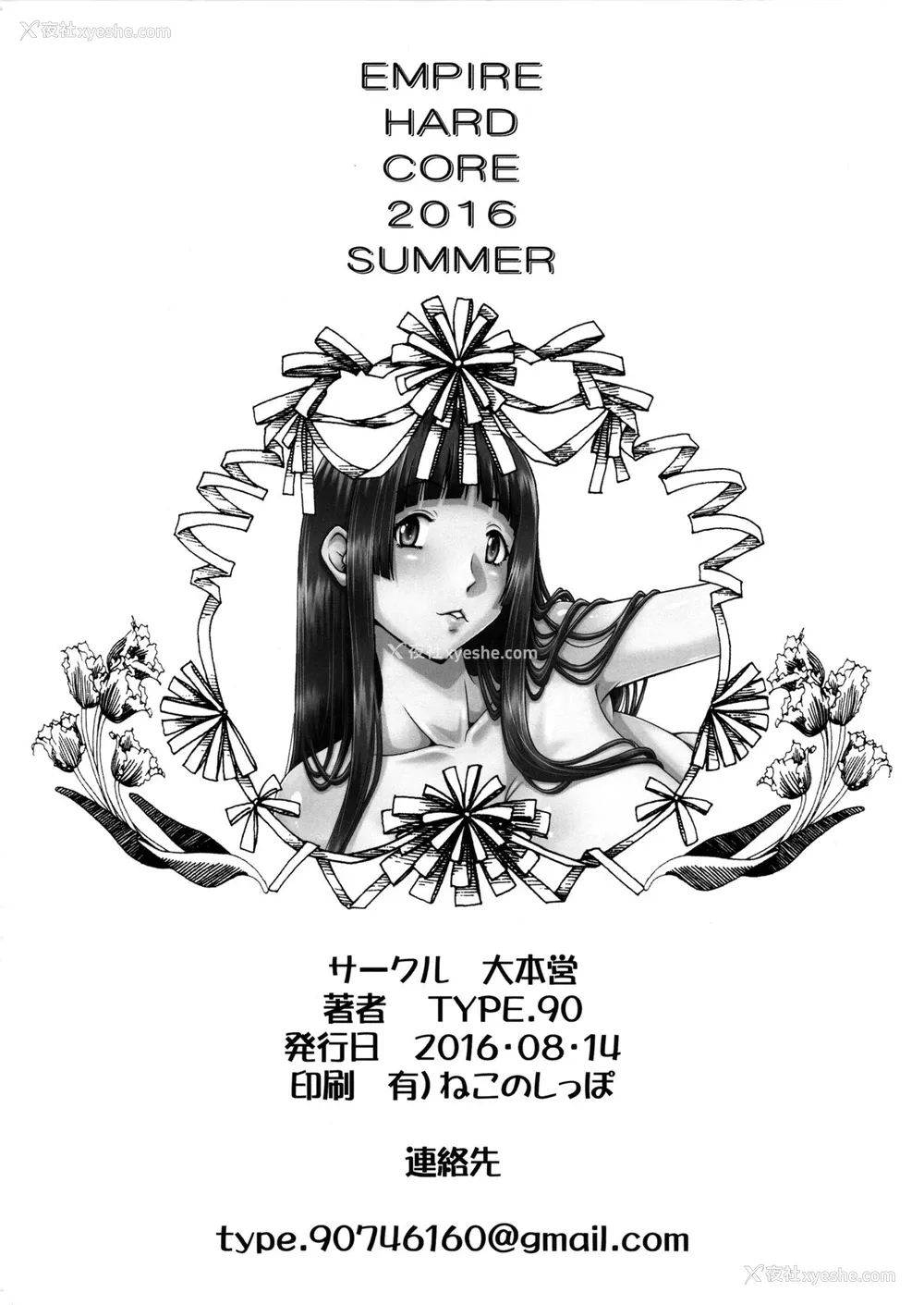 33P - (C90) [大本営 (TYPE.90)] EMPIRE HARD CORE 2016 SUMMER (ふらいんぐうぃっち)