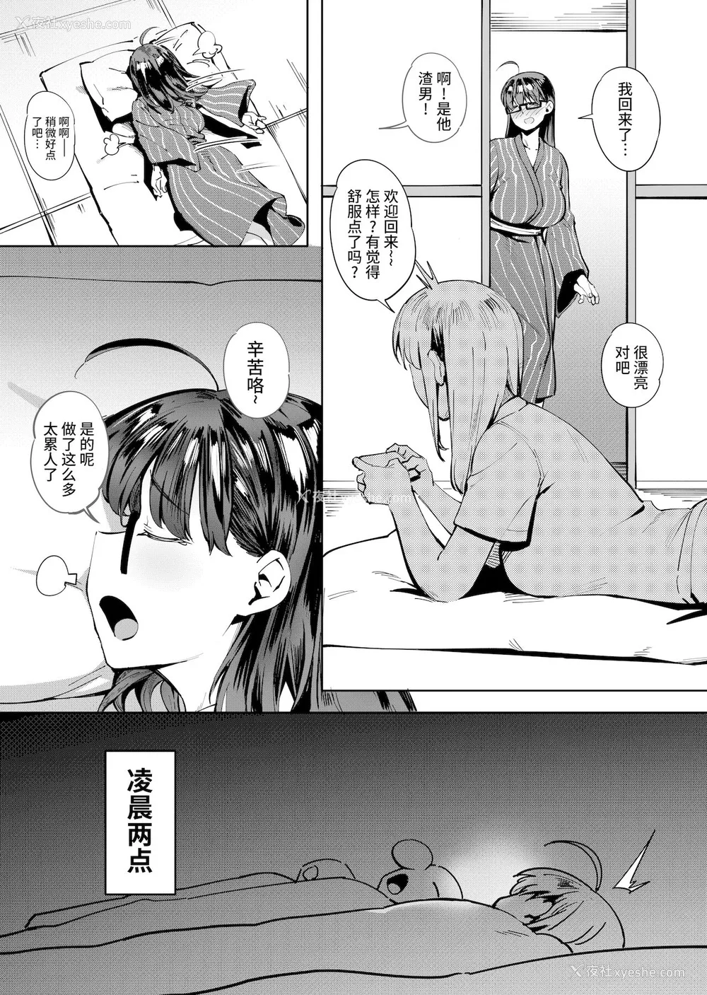 36P - [超自然研究所 (冥土すし)] 夏至～夏が终わるまで～ [中国翻訳]