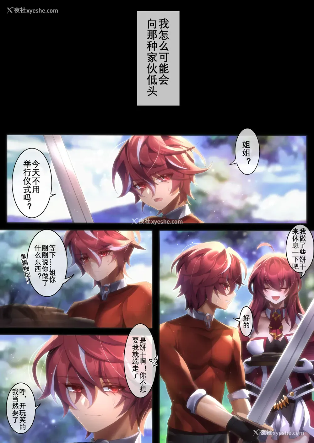 16P - [Been] The illusion of lies（2） (エルソード)