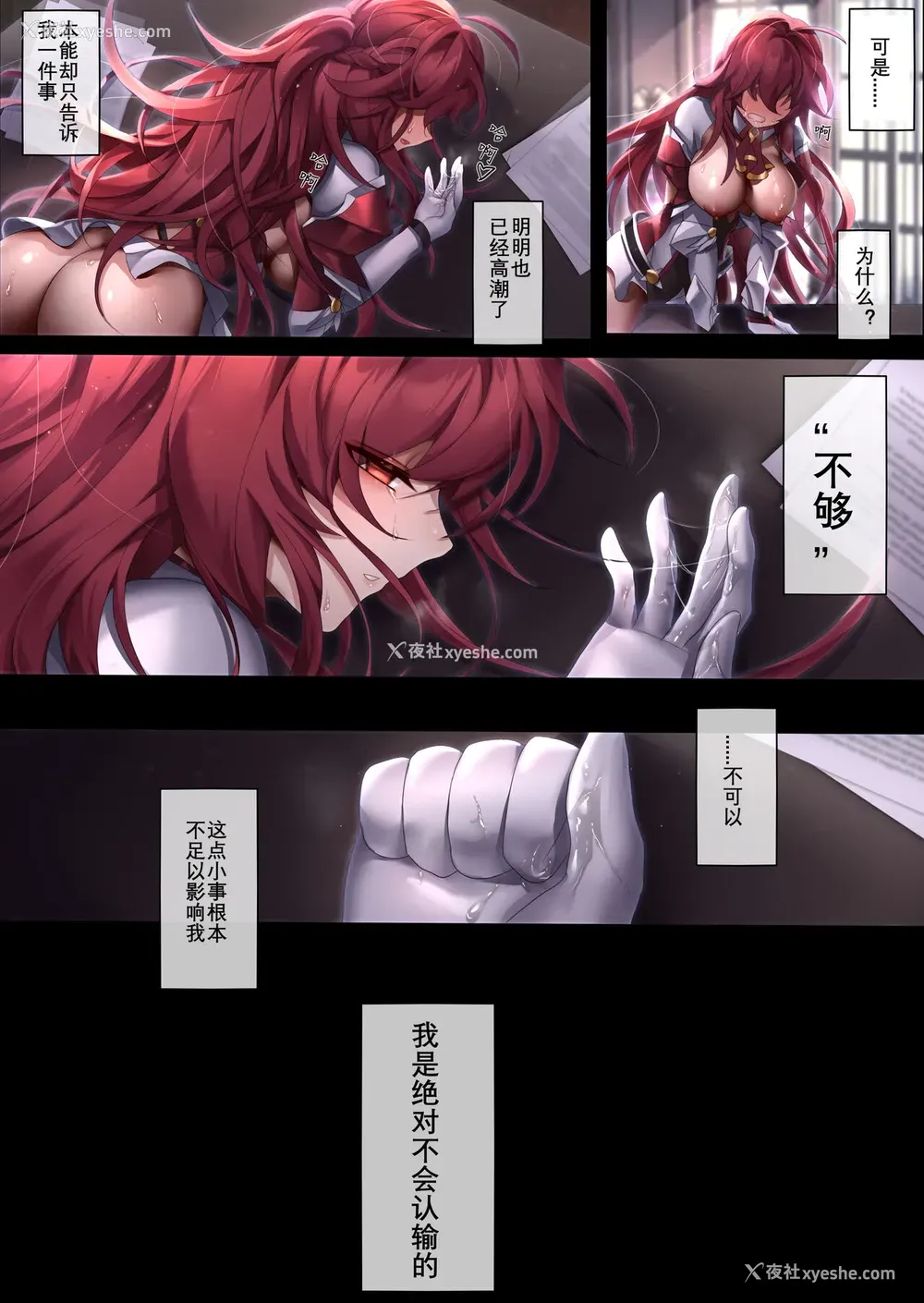 24P - [Been] The illusion of lies（2） (エルソード)