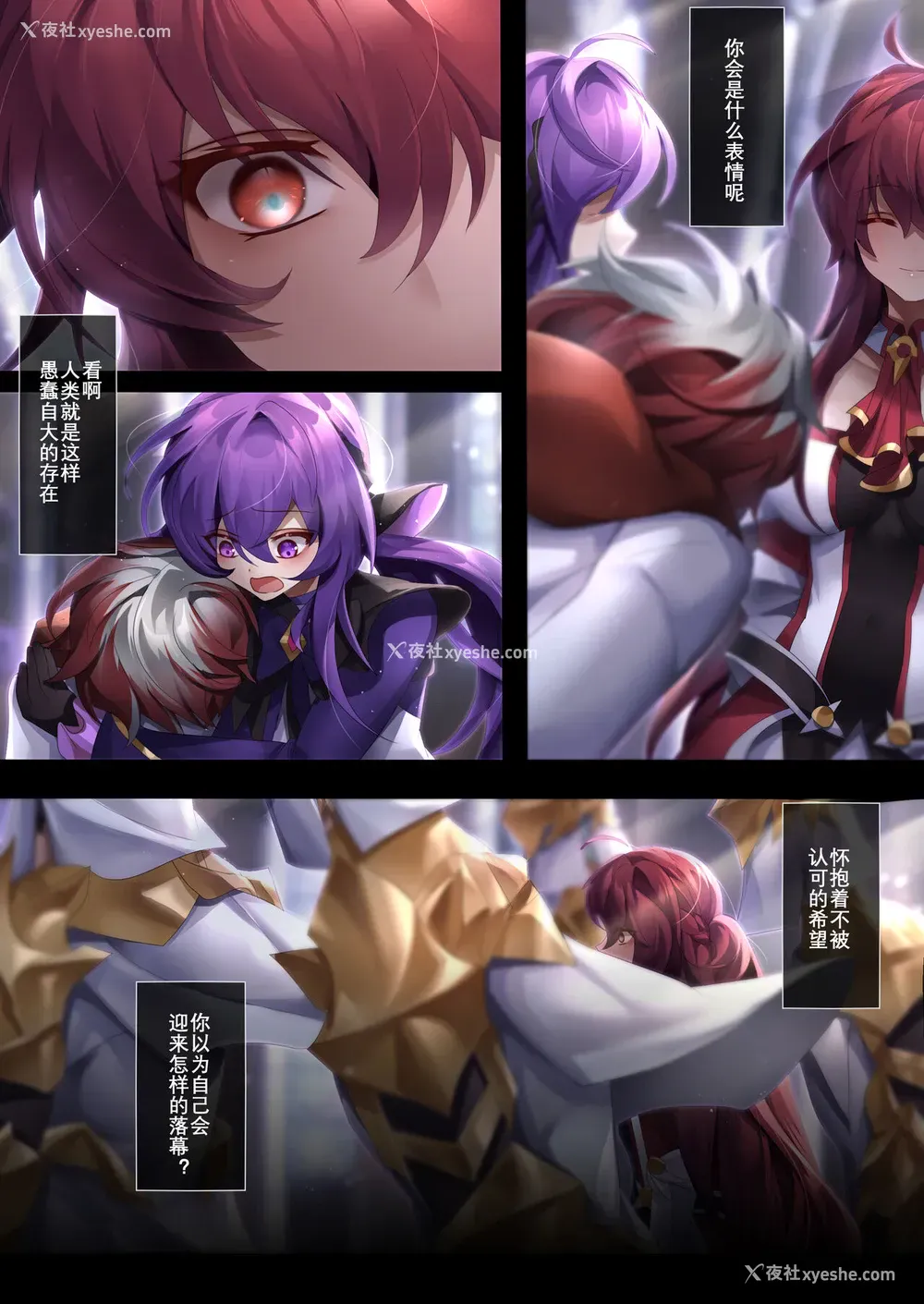 27P - [Been] The illusion of lies（2） (エルソード)