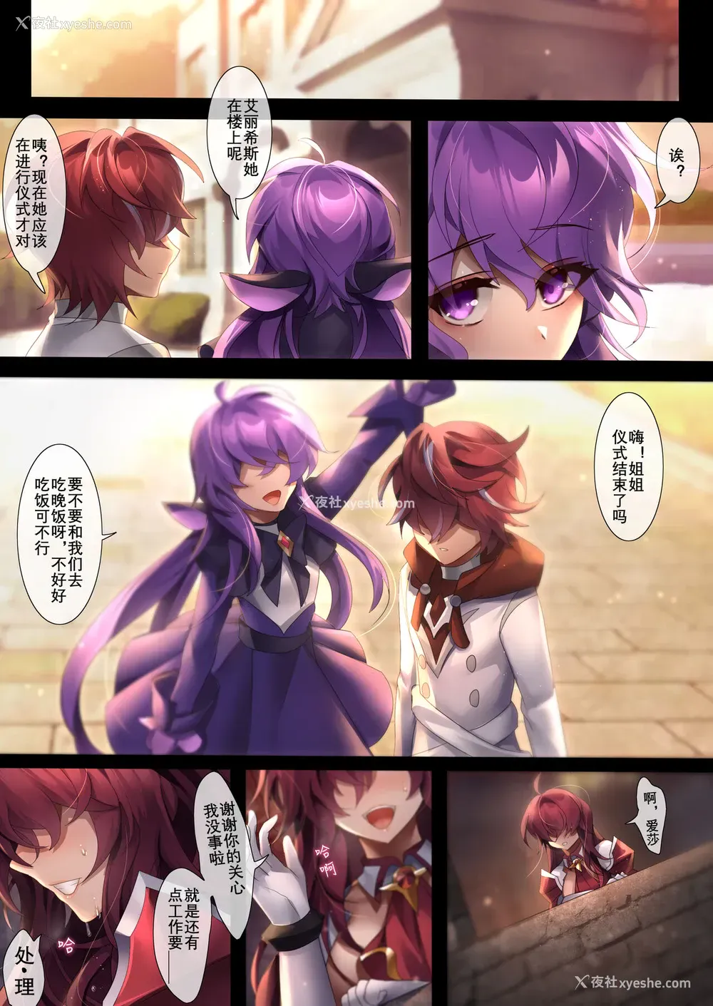 44P - [Been] The illusion of lies（2） (エルソード)