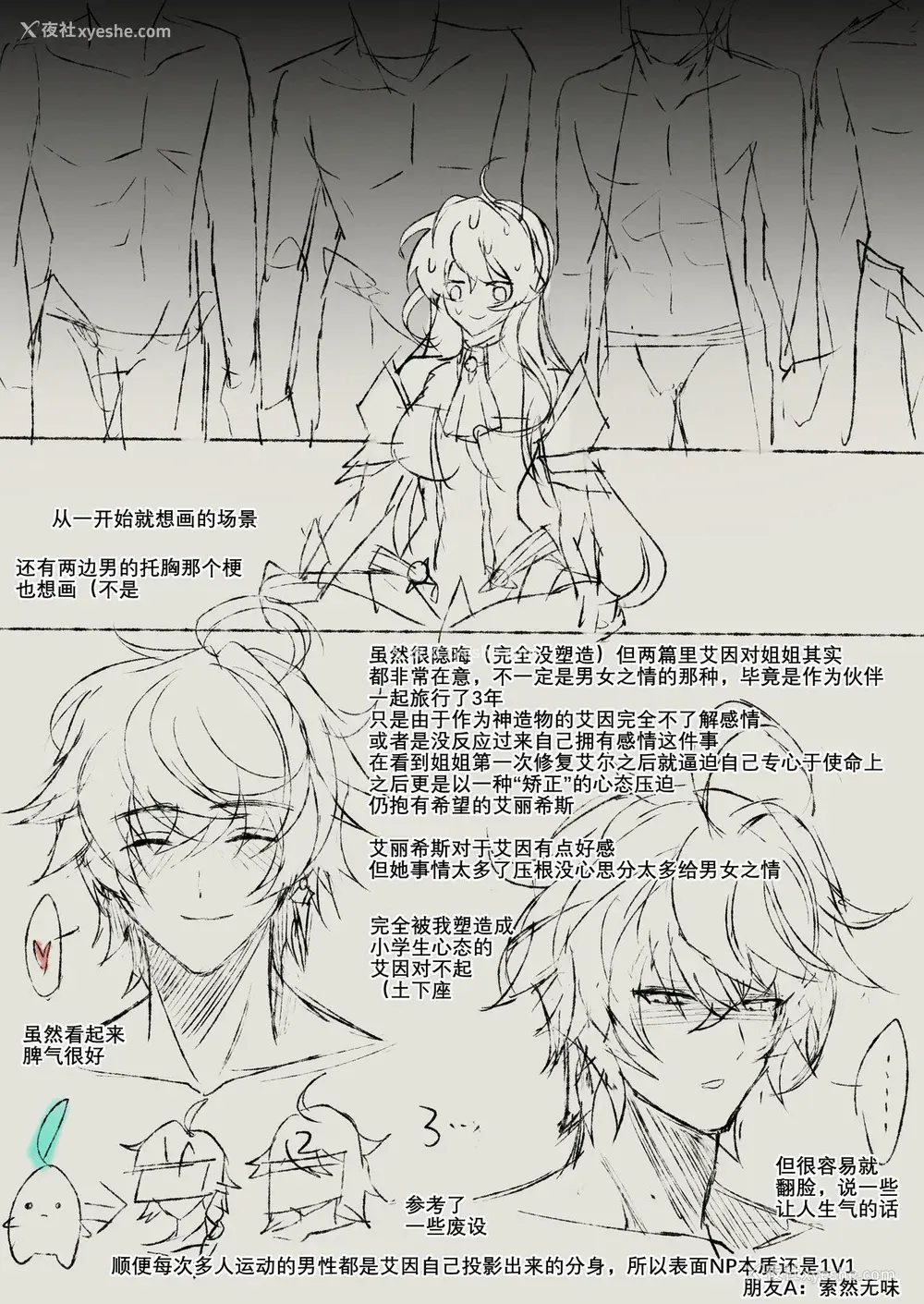 51P - [Been] The illusion of lies（2） (エルソード)