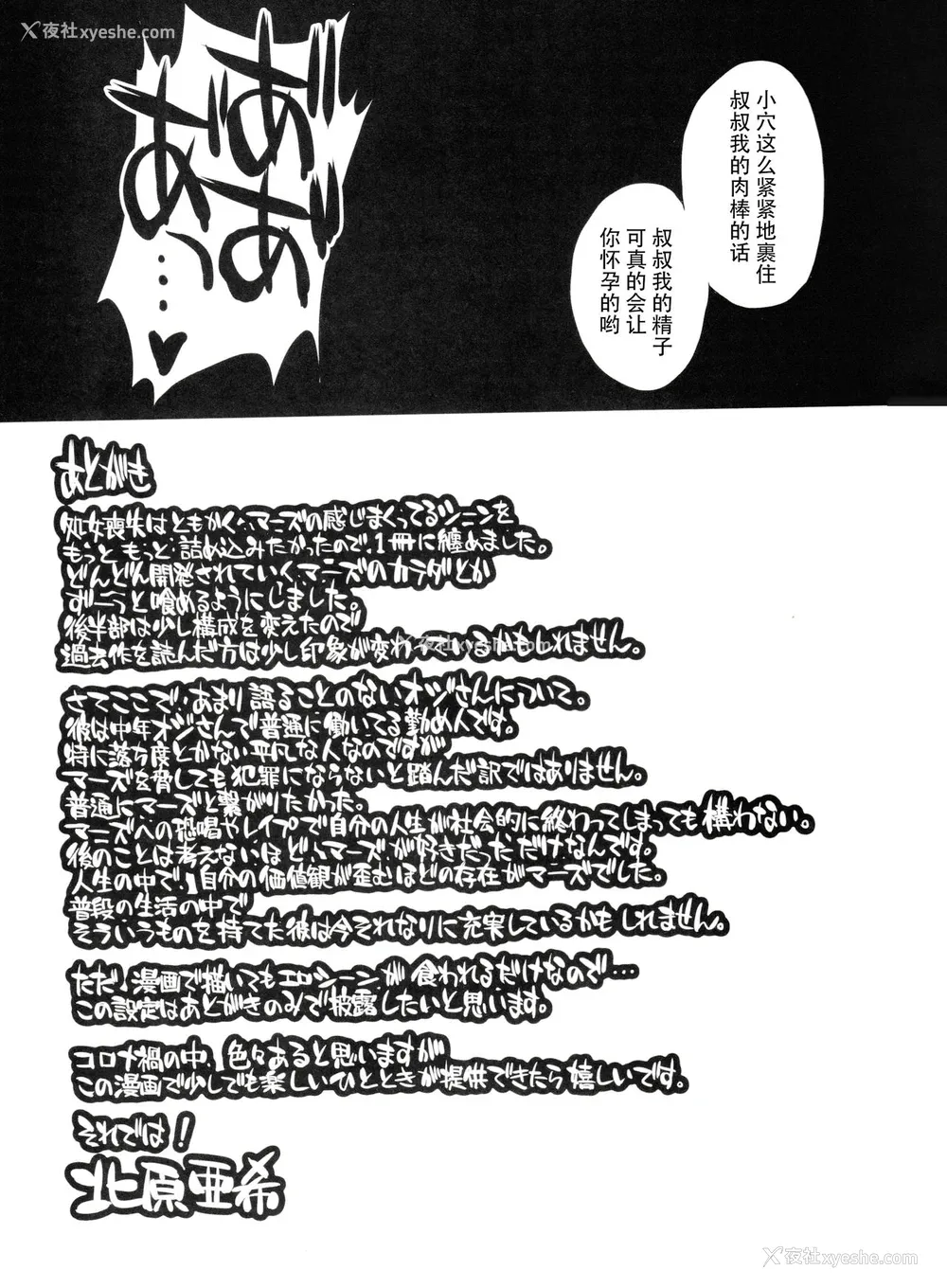 64P - (オンラインとら祭り2020夏) [秘密结社M (北原亜希)] マーズを中年チ●ポで性的搾取したい! (美少女戦士セーラームーン) [中国翻訳]