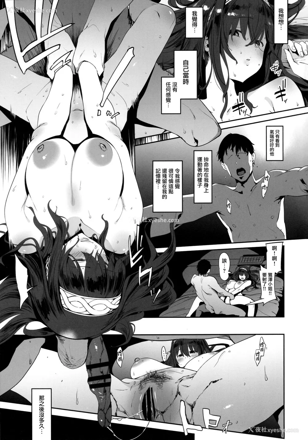 4P - (C93) [ピアニッシモ (ピジャ)] 鹭沢文香はよくモテる (アイドルマスターシンデレラガールズ) [中国翻訳]