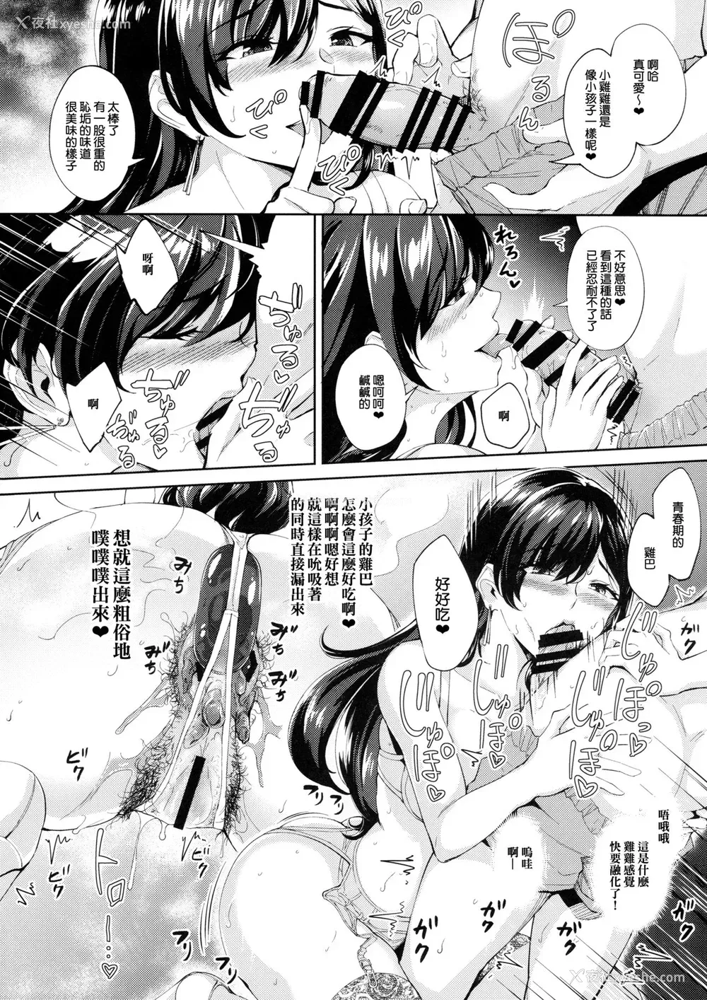 11P - (C97) [Bonsketch (ぼんすけ)] 现れた痴女は年下喰いのスカトロ変态でした