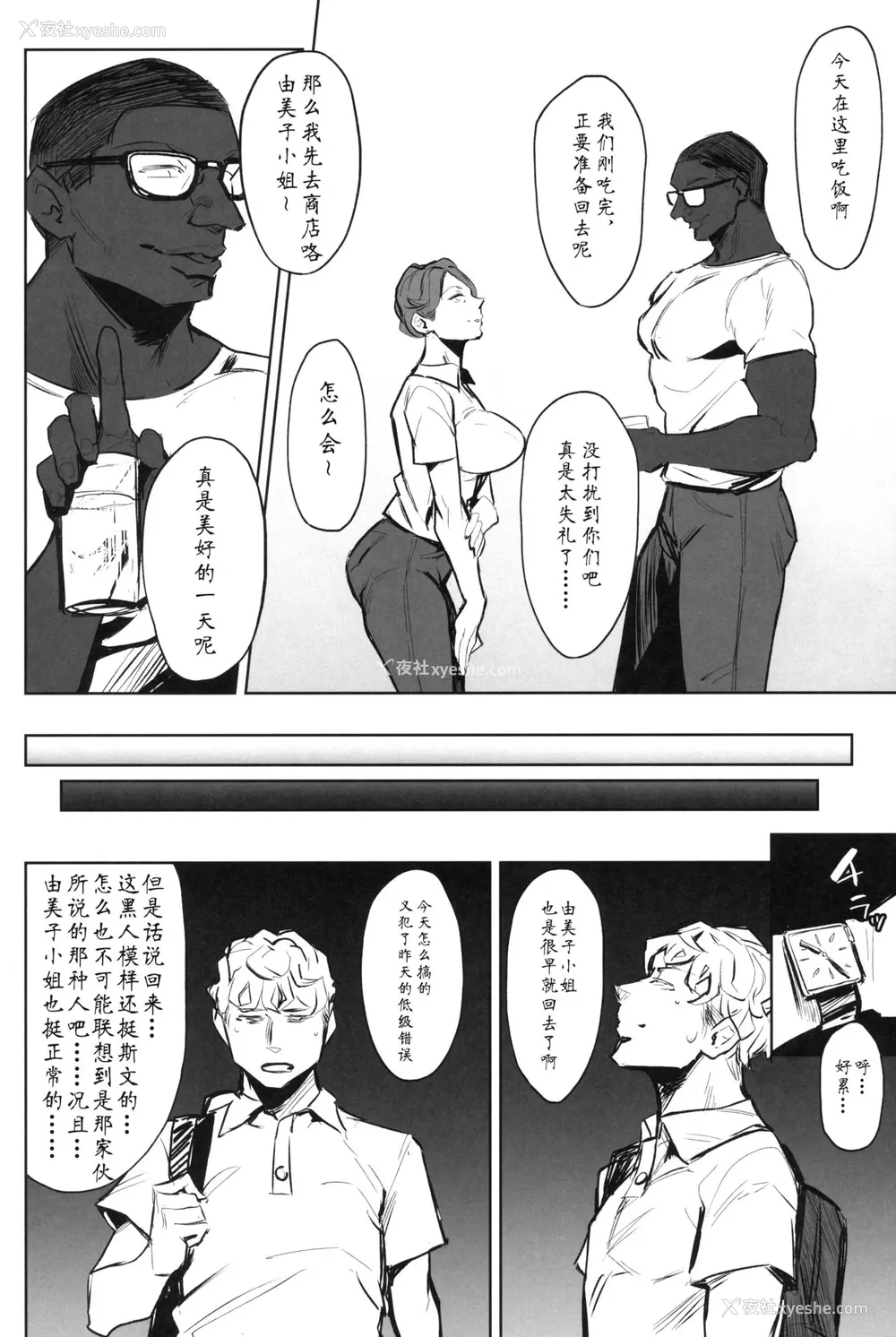 11P - (C96) [アイソカーブ (アレグロ)] ゼンテイカは黒に染まる [中国翻訳]