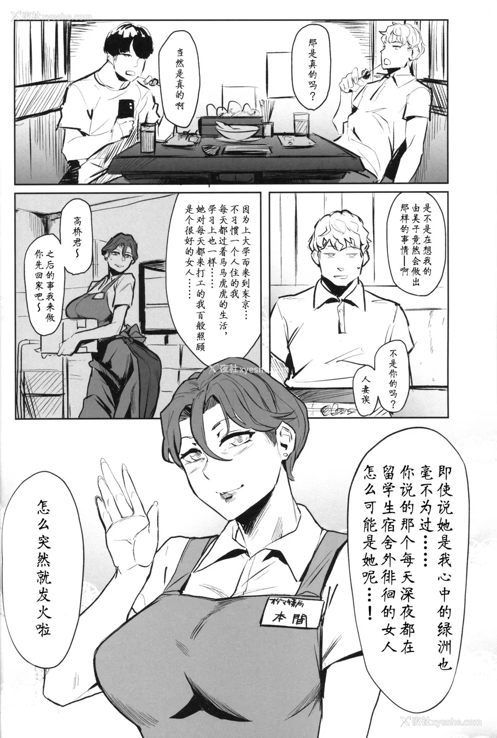 3P - (C96) [アイソカーブ (アレグロ)] ゼンテイカは黒に染まる [中国翻訳]