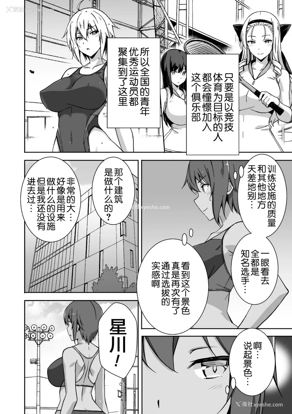 4P - [アンソロジー] 二次元コミックマガジン 机械奸人间牧场Vol.2 [中国翻訳] [DL版]