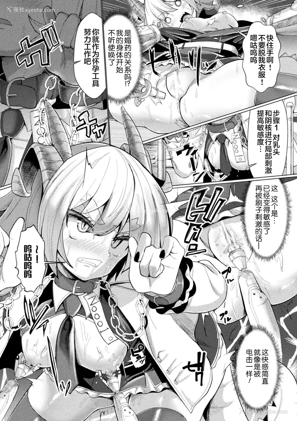 52P - [アンソロジー] 二次元コミックマガジン 机械奸人间牧场Vol.2 [中国翻訳] [DL版]