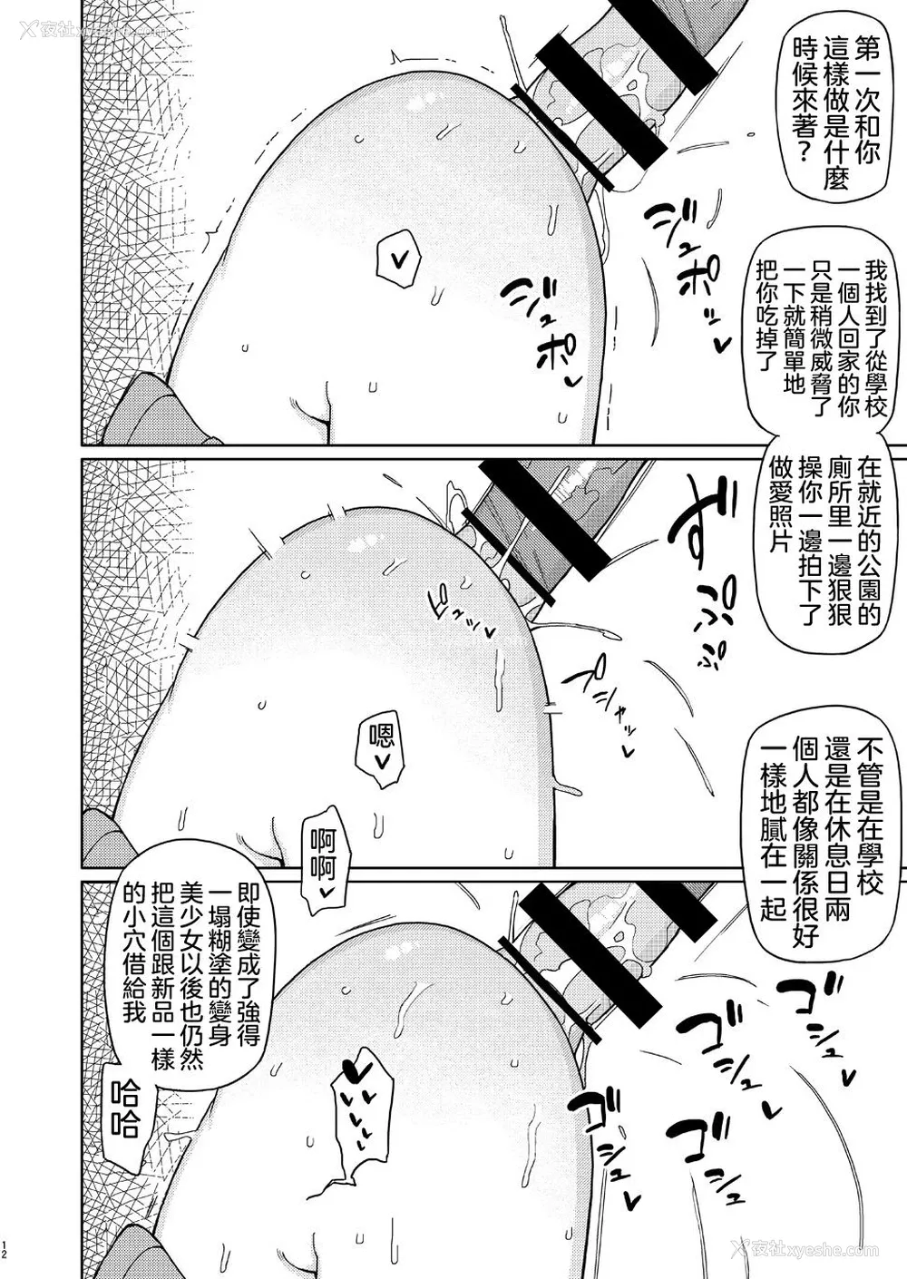 11P - [せみもぐら (由家)] 俺がいじめてた女が変身ヒロインになったので [中国翻訳] [DL版]