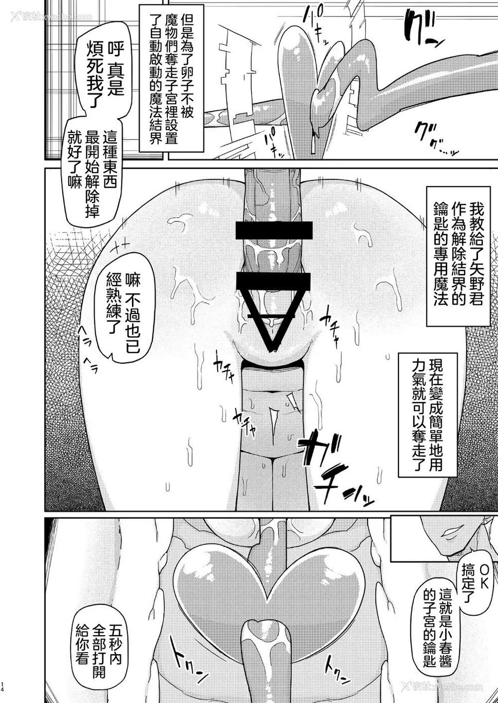 13P - [せみもぐら (由家)] 俺がいじめてた女が変身ヒロインになったので [中国翻訳] [DL版]