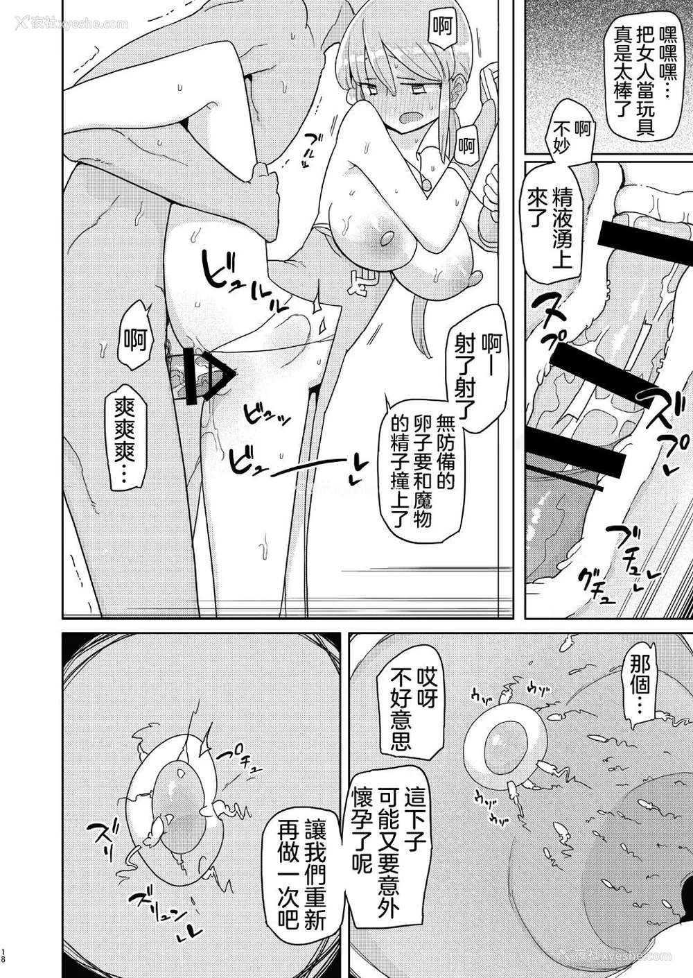 17P - [せみもぐら (由家)] 俺がいじめてた女が変身ヒロインになったので [中国翻訳] [DL版]