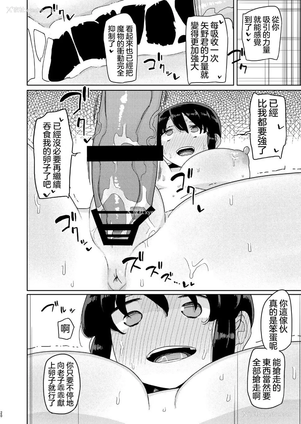 19P - [せみもぐら (由家)] 俺がいじめてた女が変身ヒロインになったので [中国翻訳] [DL版]