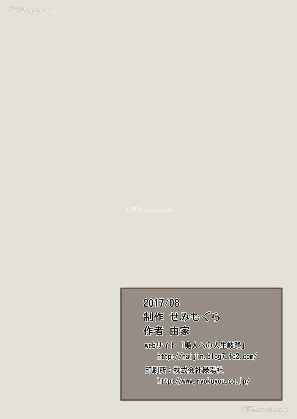 22P - [せみもぐら (由家)] 俺がいじめてた女が変身ヒロインになったので [中国翻訳] [DL版]