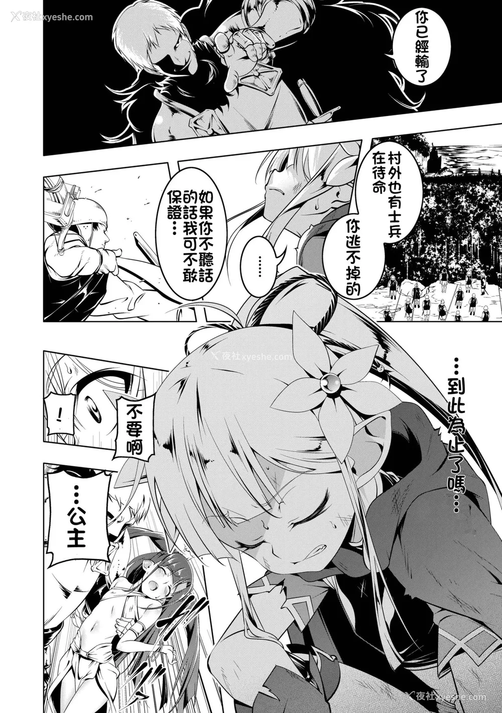 3P - [夕锅进行中 (田辺京)] 恍惚の骑士～Elfina～