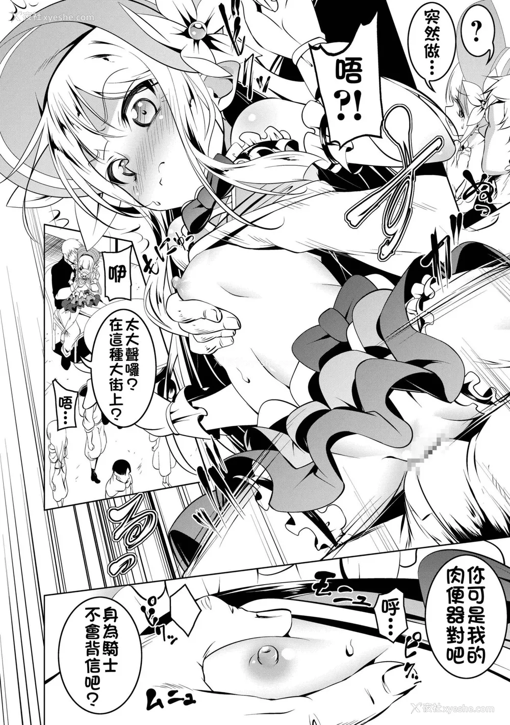 7P - [夕锅进行中 (田辺京)] 恍惚の骑士～Elfina～