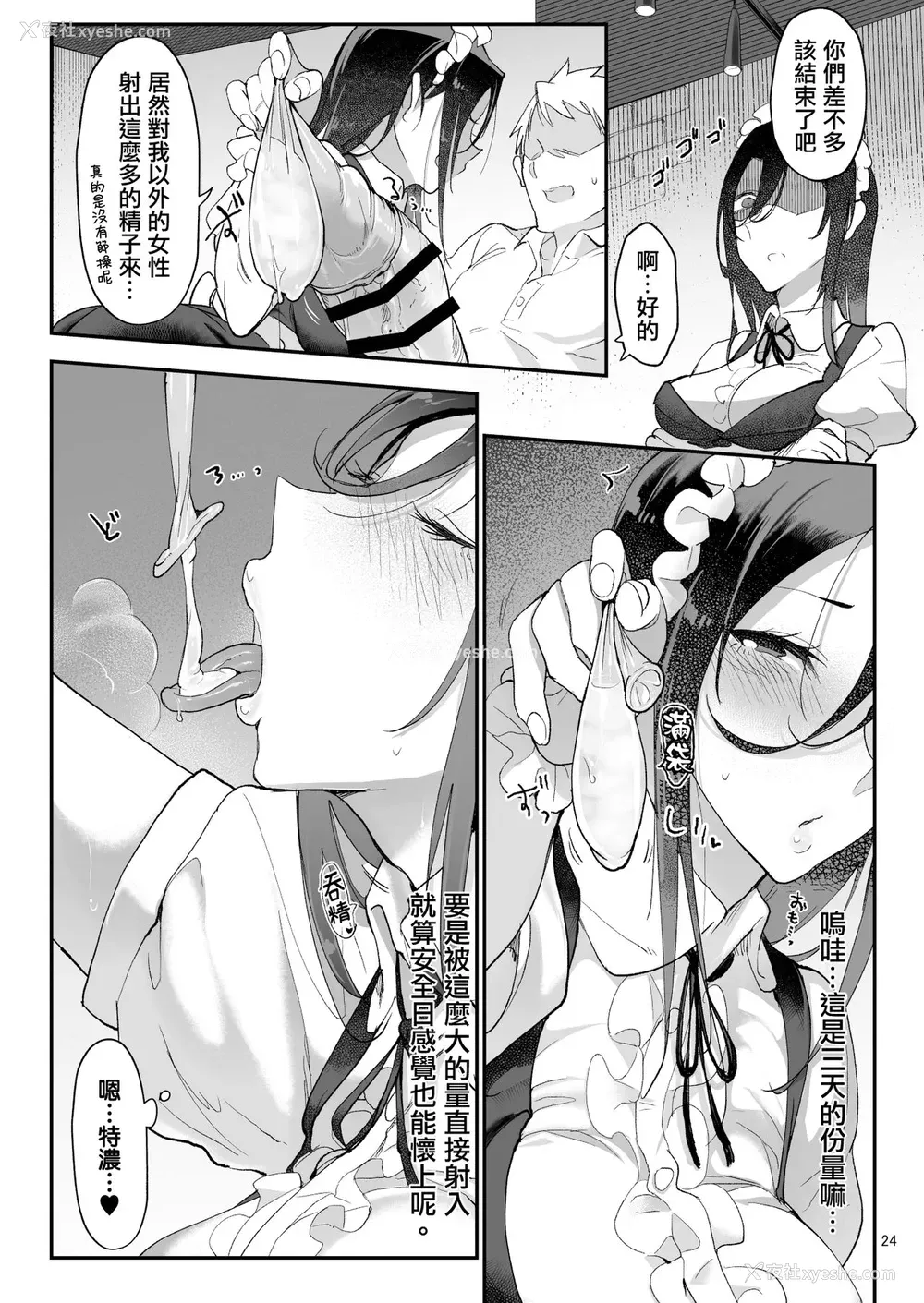 23P - [SHIS (Zトン)] メスダチFour糸目のデカ女先パイ