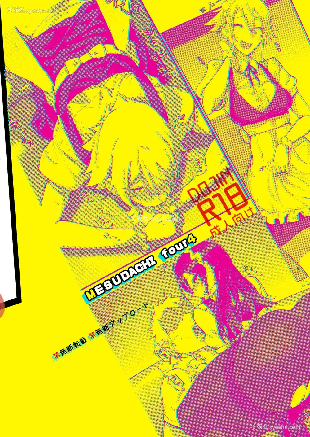 34P - [SHIS (Zトン)] メスダチFour糸目のデカ女先パイ