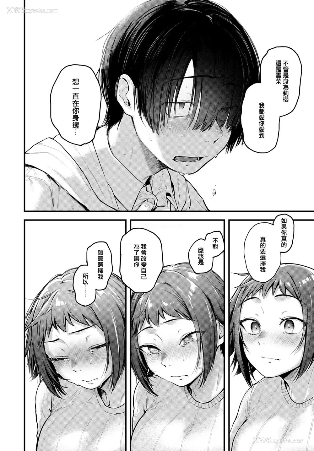 12P - [ごさいじ] レイヤー彼女は推し作家の梦を见るか