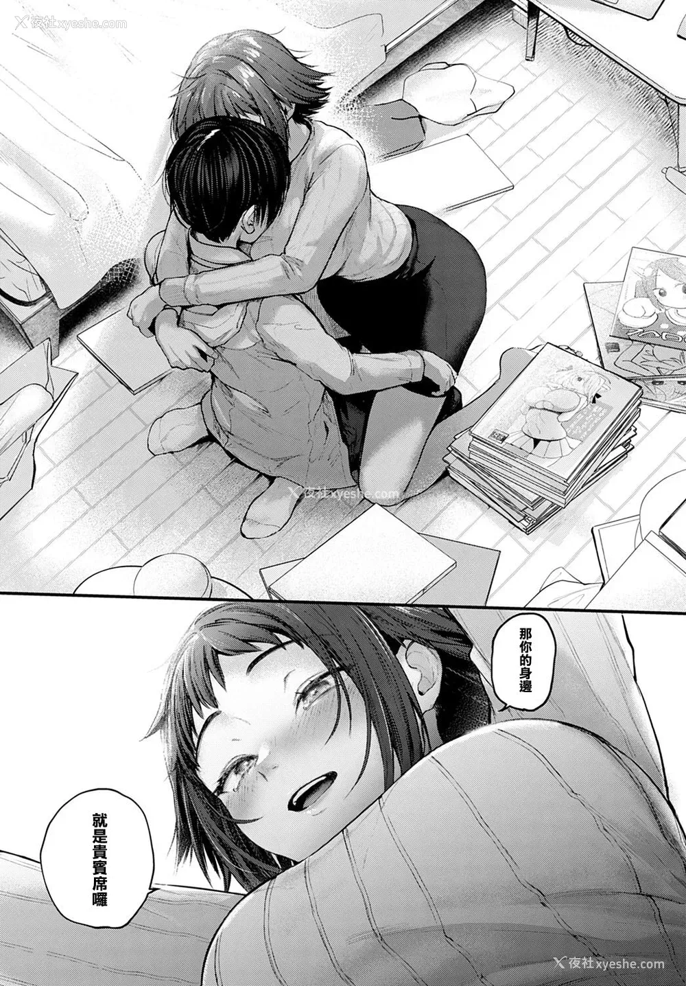 13P - [ごさいじ] レイヤー彼女は推し作家の梦を见るか