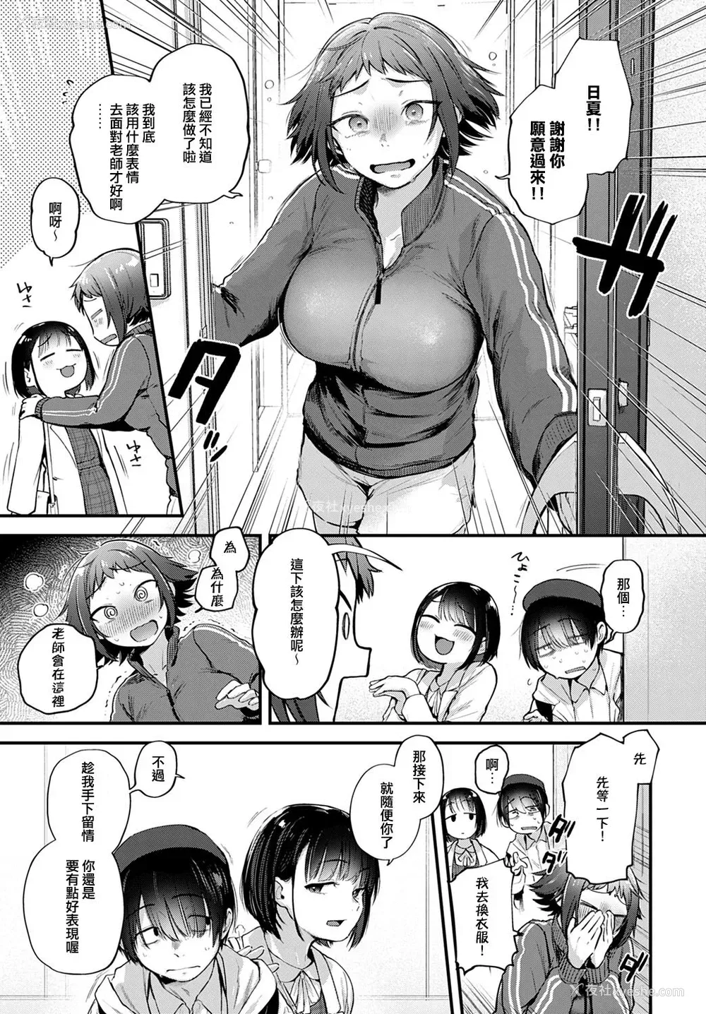 5P - [ごさいじ] レイヤー彼女は推し作家の梦を见るか