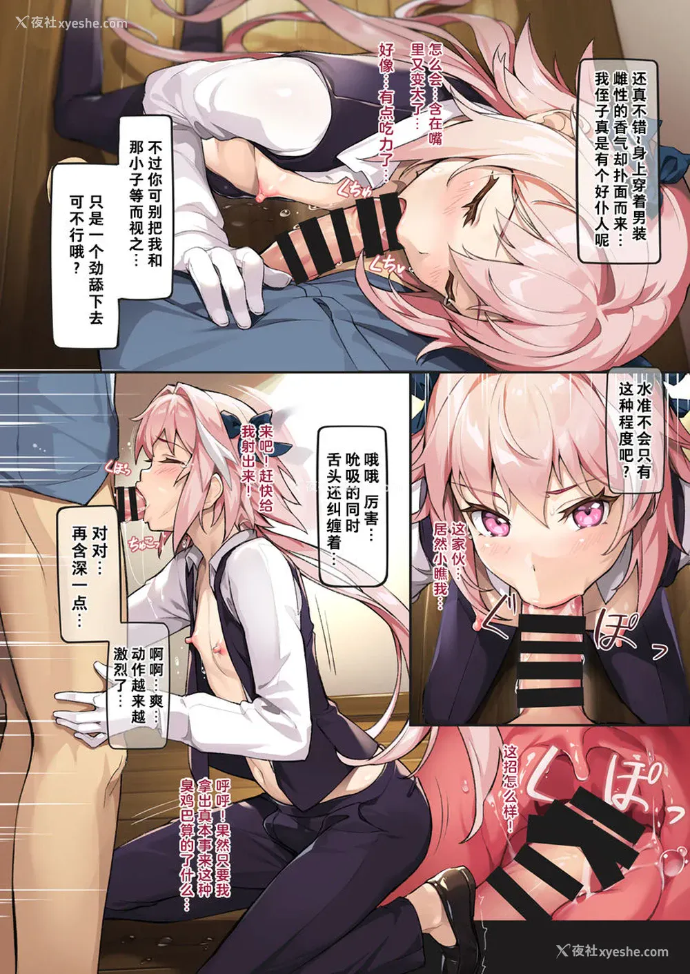 5P - [新生ロリショタ (shuffle、kozi)] 24时间NTR调教 (Fate/Grand Order)