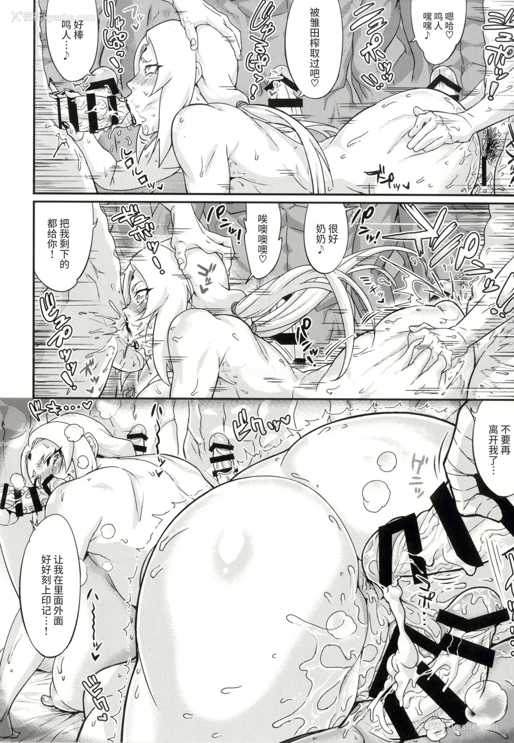 13P - [あろまガエル (ヌマハナ)] 熟蜜姫淫荡伝2 (NARUTO -ナルト-) [中国翻訳] [DL版]