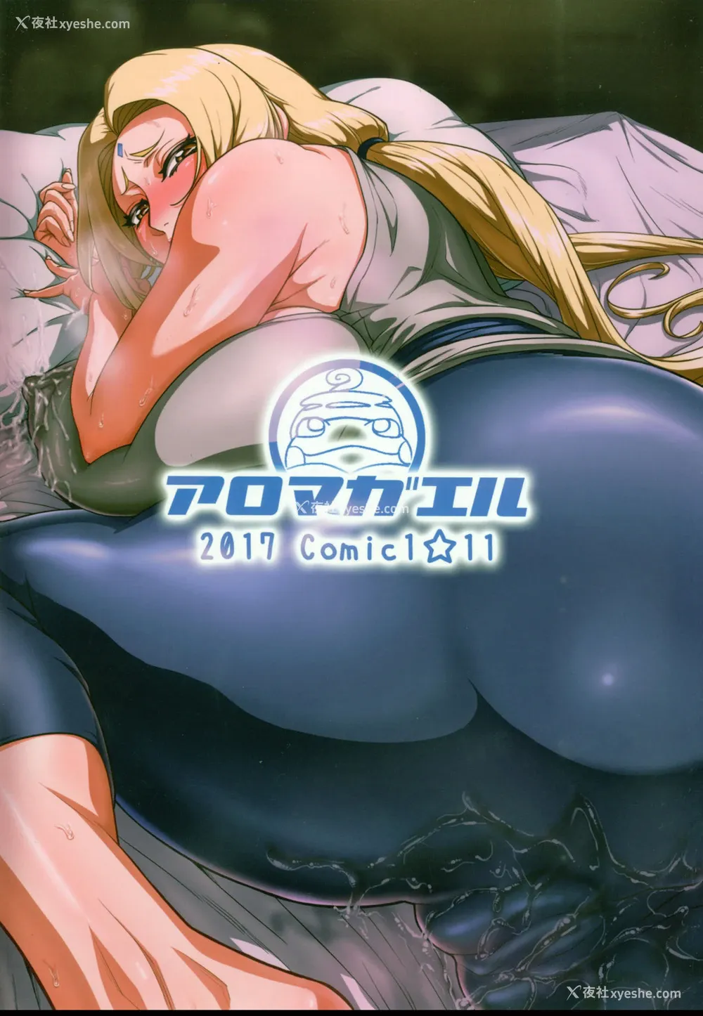 24P - [あろまガエル (ヌマハナ)] 熟蜜姫淫荡伝2 (NARUTO -ナルト-) [中国翻訳] [DL版]
