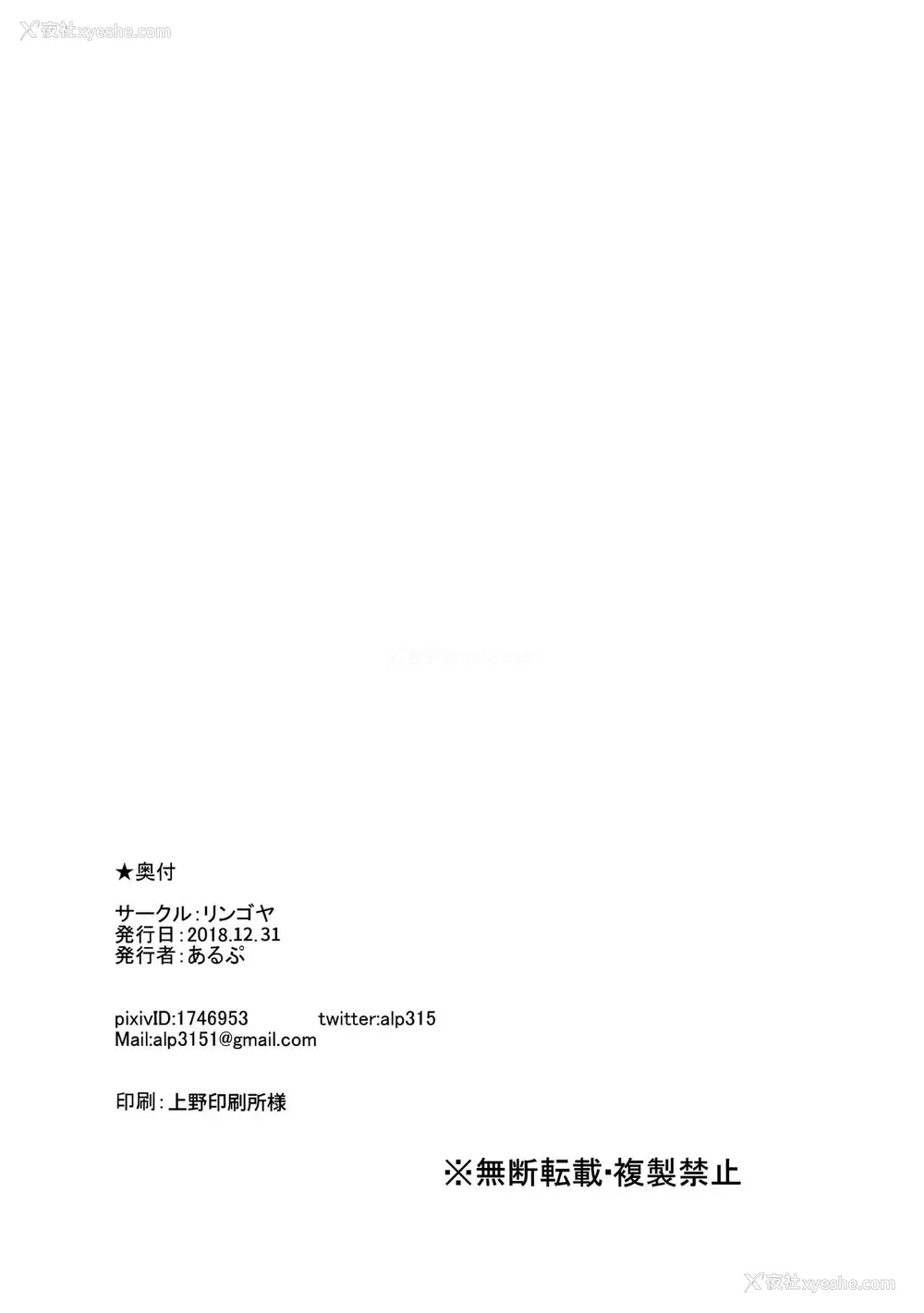 10P - (C95) [リンゴヤ (あるぷ)] C95おまけ本 (ラブライブ! サンシャイン!!)