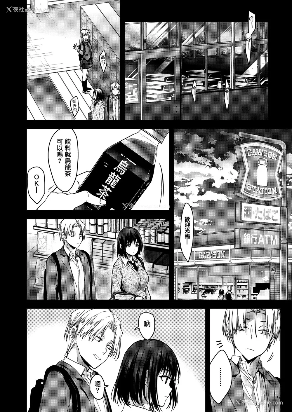 8P - [みずゆき] いつかまた (コミックホットミルク 2020年10月号) [中国翻訳] [DL版]