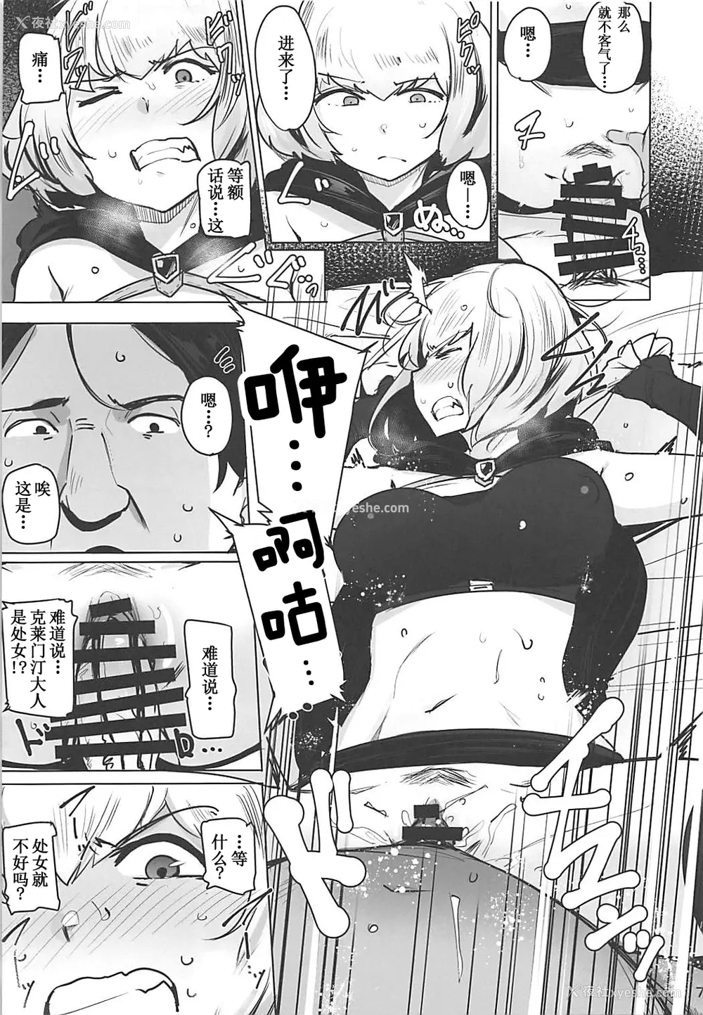 7P - (COMIC1☆13) [wakamaker (ワカメさん)] OVER HOLE (オーバーロード) [中国翻訳]