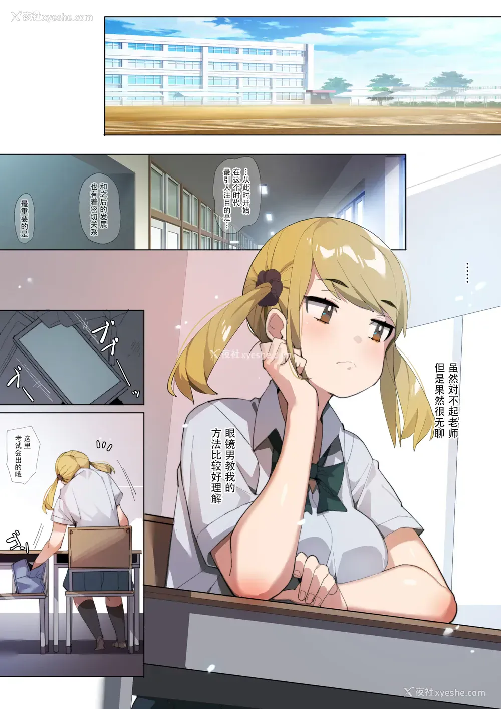 9P - [ばつま亭 (ばつま)] あんぜん露出开癖