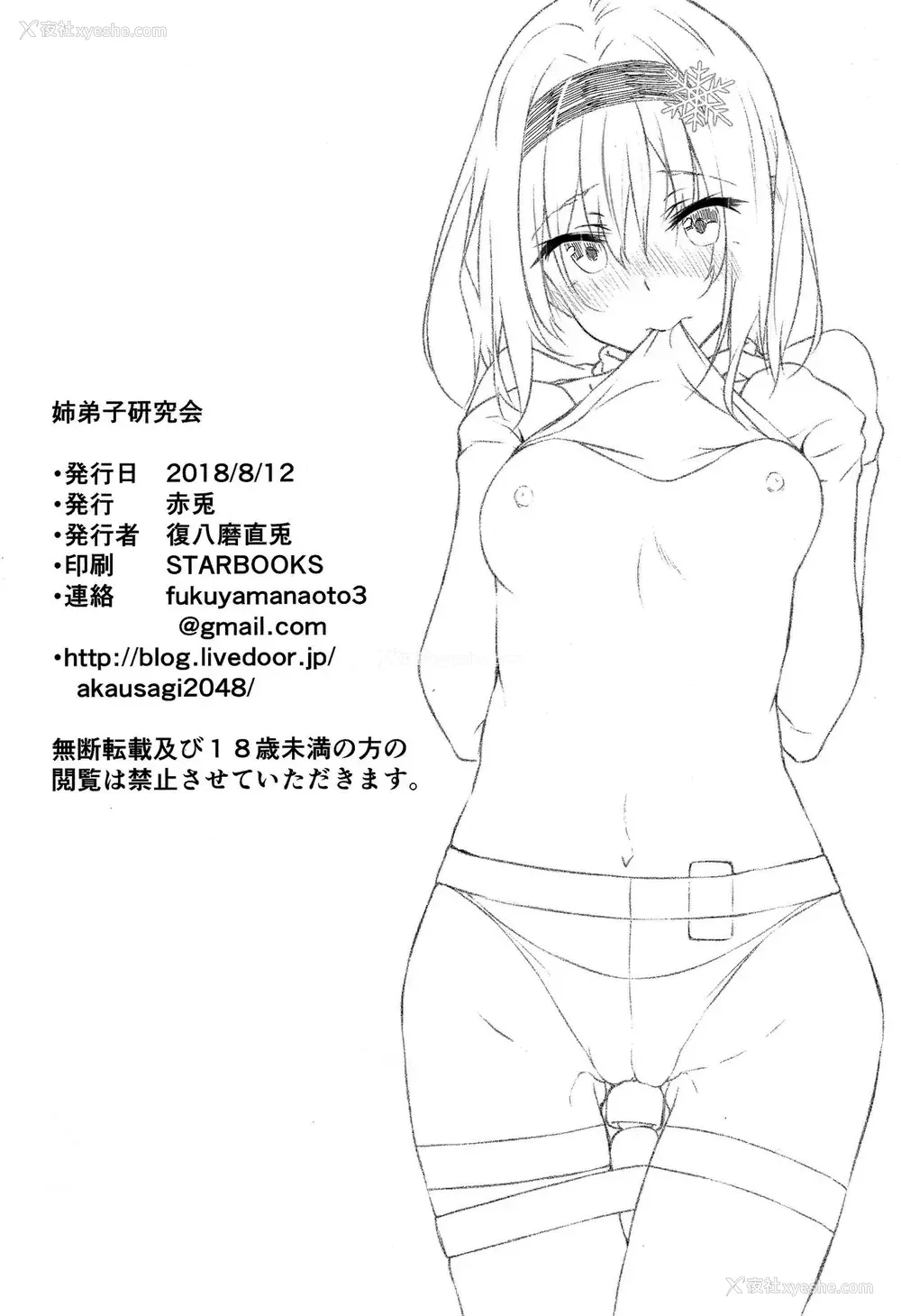 37P - (C94) [赤兎 (复八磨直兎)] 姉弟子研究会 (りゅうおうのおしごと!)
