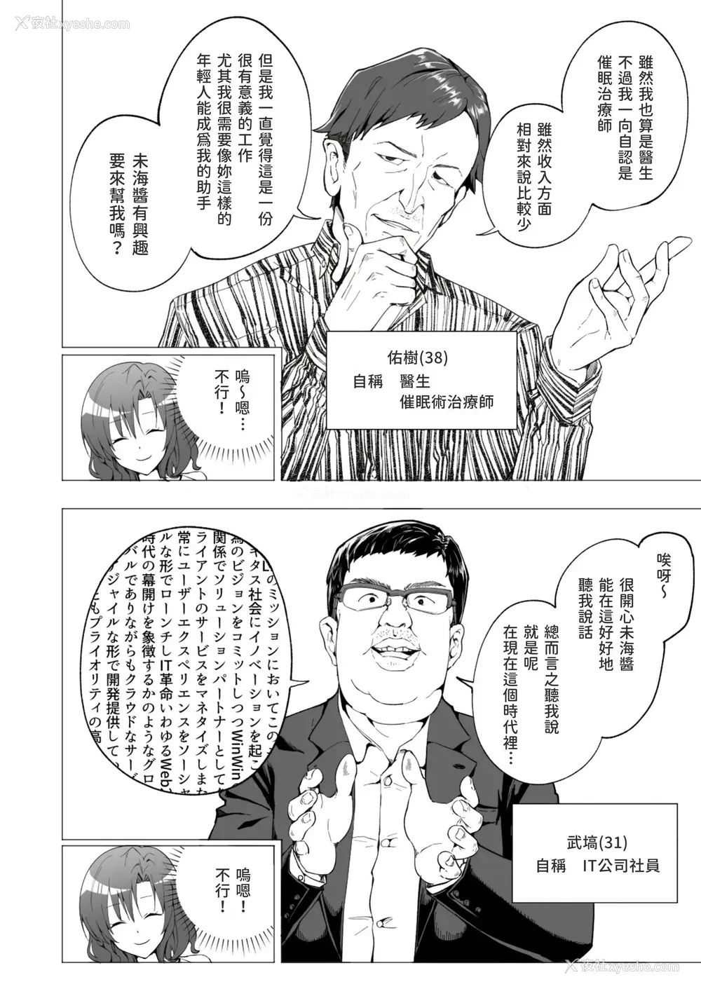 21P - [かみか堂 (银曜ハル)] パパ活はじめました１～女子大生编１
