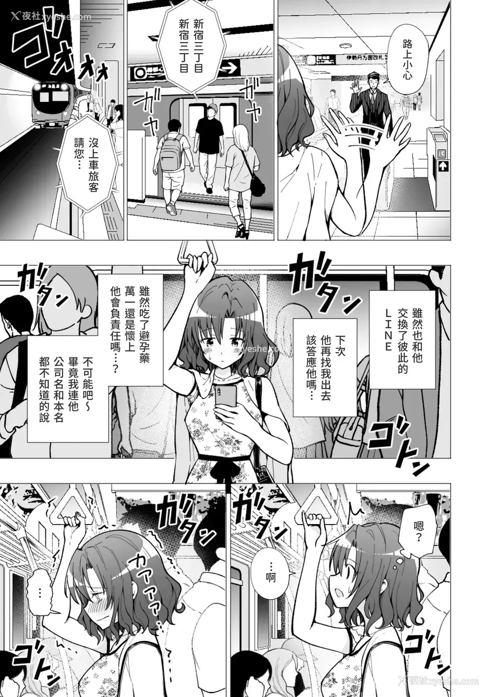 56P - [かみか堂 (银曜ハル)] パパ活はじめました１～女子大生编１