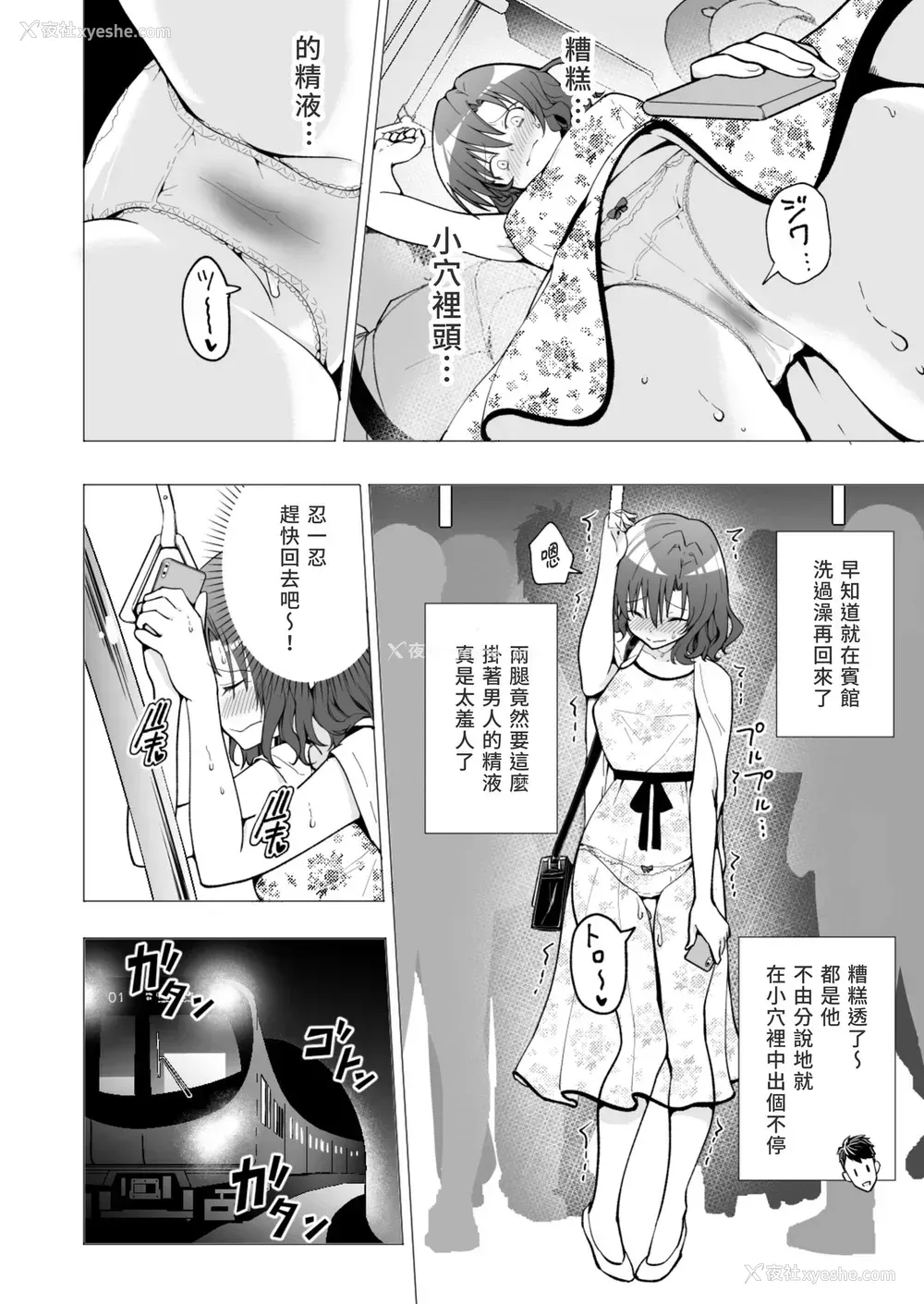 57P - [かみか堂 (银曜ハル)] パパ活はじめました１～女子大生编１