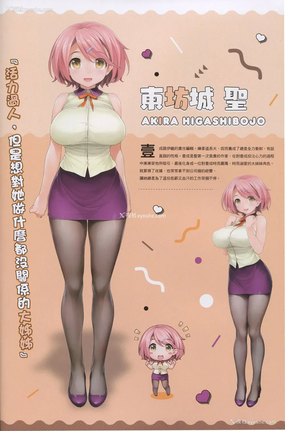 11P - [NEKO WORK H (石恵)] LOVE CUBE ART WORKS [中国语]