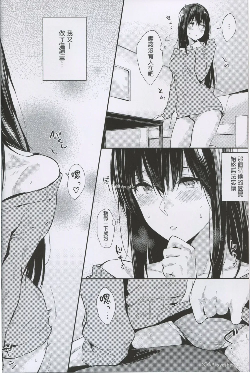 47P - [NEKO WORK H (石恵)] LOVE CUBE ART WORKS [中国语]