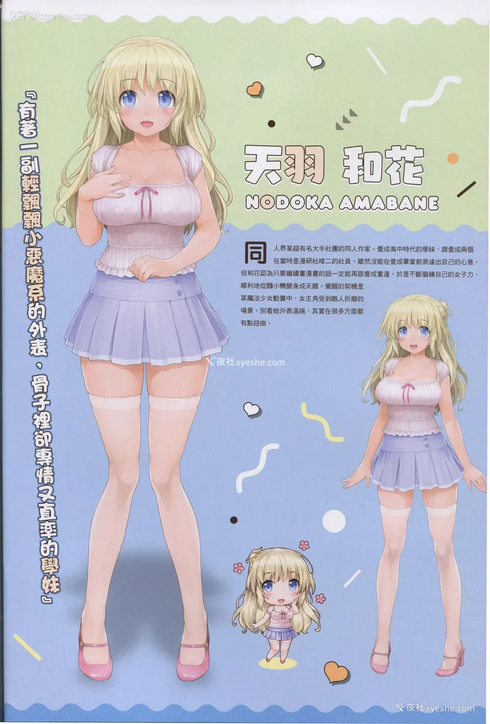 9P - [NEKO WORK H (石恵)] LOVE CUBE ART WORKS [中国语]