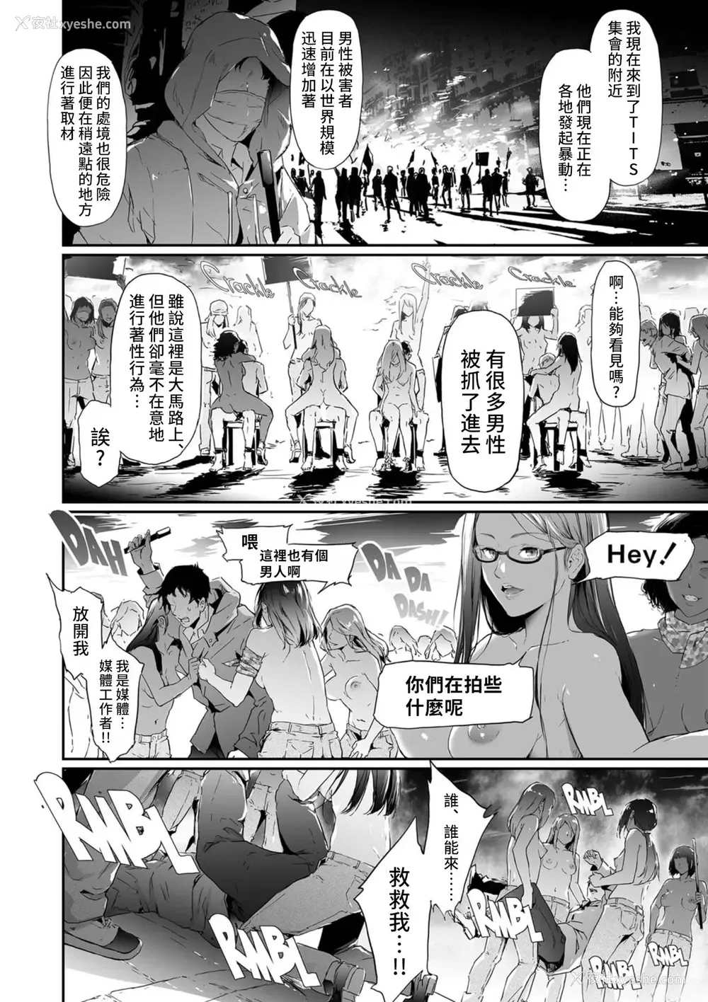 22P - [史鬼匠人] TS★Revolution (COMIC 梦幻転生 2022年4月号) [中国翻訳] [DL版]