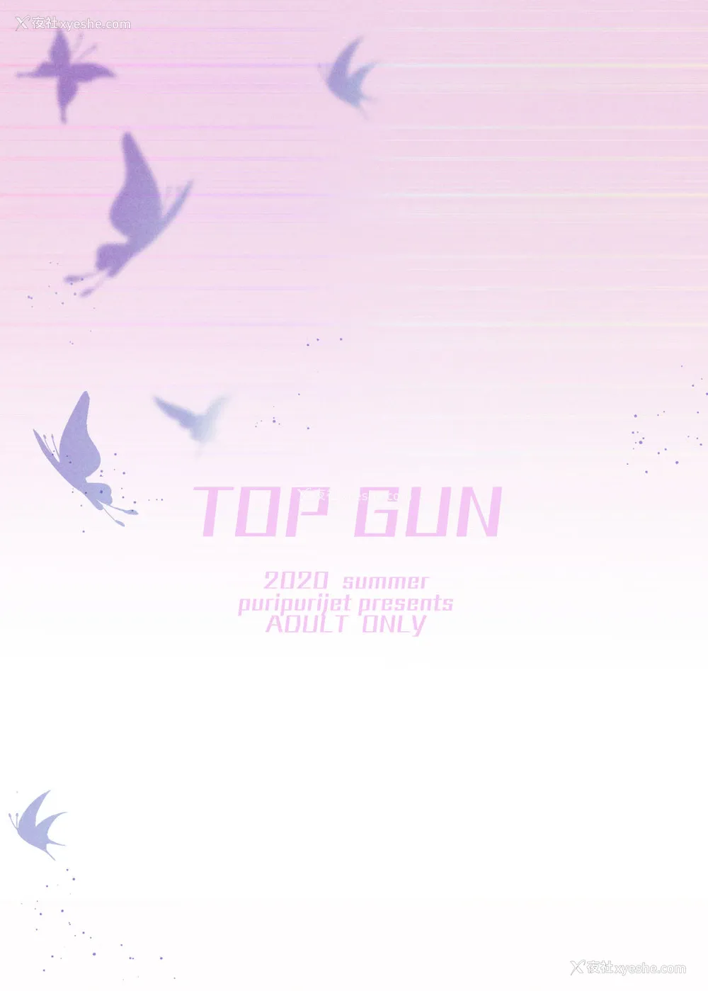 33P - [TOPGUN (プリプリJET)] 极楽蝶 (鬼灭の刃) [中国翻訳] [DL版]