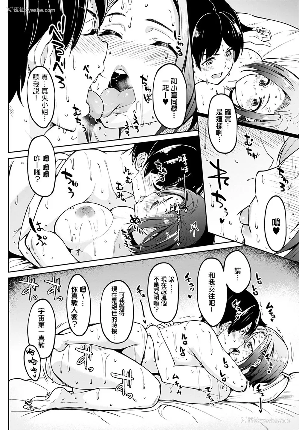 25P - [虎助遥人] 口约束